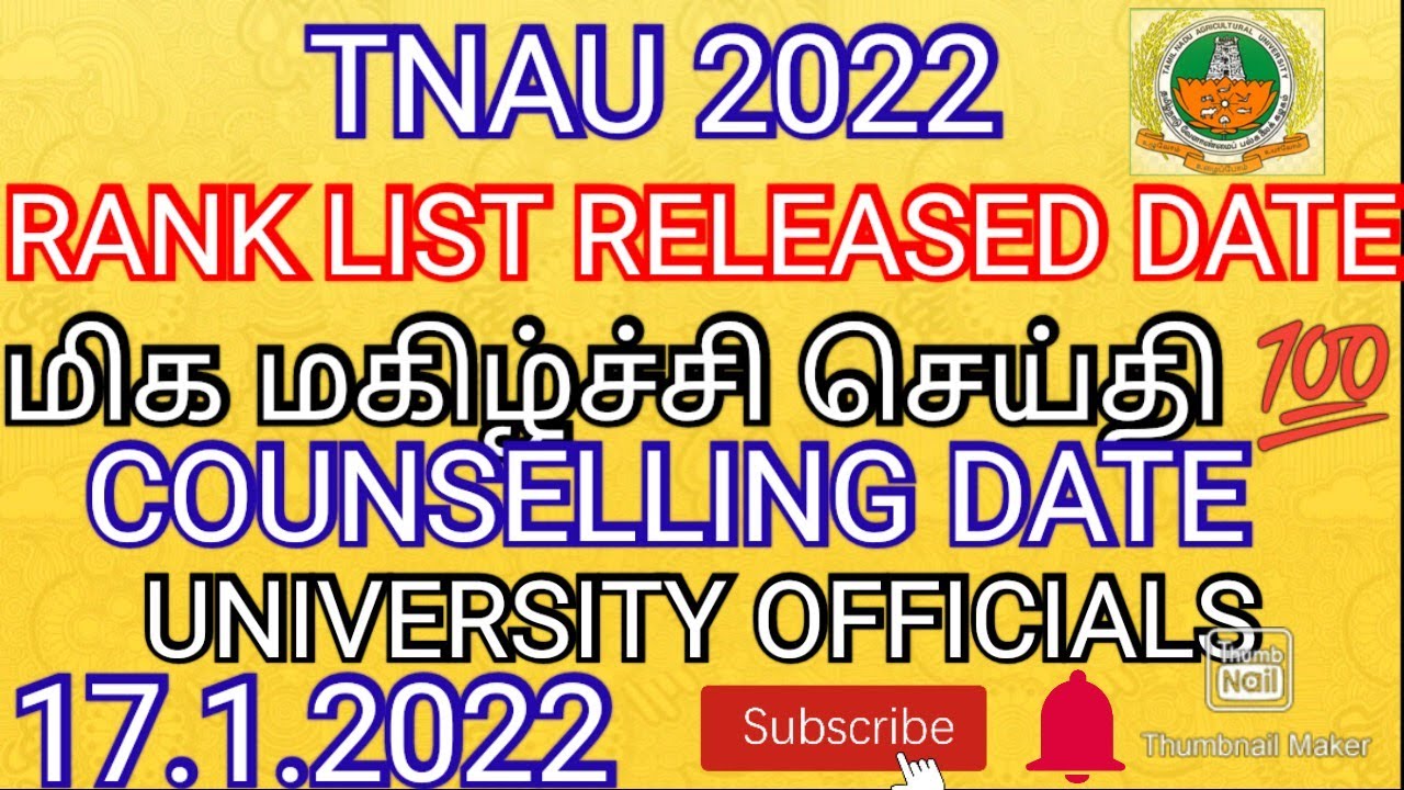 TNAU 2022 💯 RANK LIST RELEASED DATE 💯 ALL MUST WATCH 💯 SUBSCRIBE 🔔 | RANK LIST DATE |