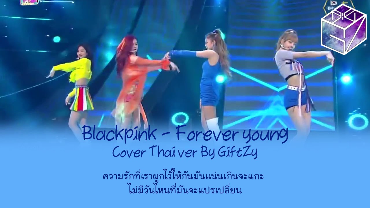 [Thai Ver.] BLACKPINK - Forever Young l Cover by GiftZy