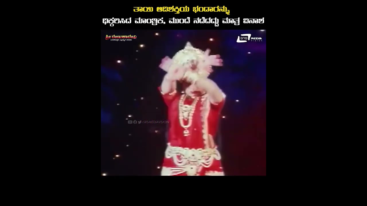 ಸವದತ್ತಿ ಎಲ್ಲಮ್ಮ
