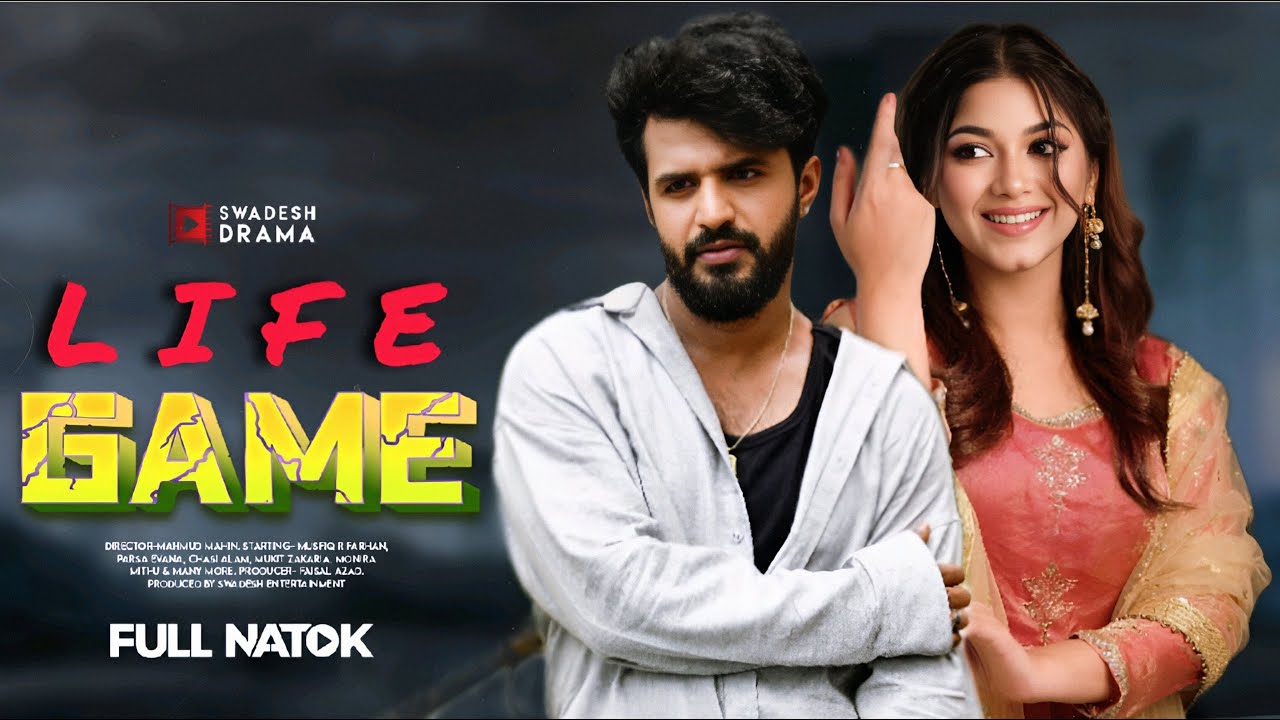 Life Game | জীবন খেলা | Musfiq R Farhan | Parsa Evana | Musfiq Farhan New Natok | Bangla New Natok