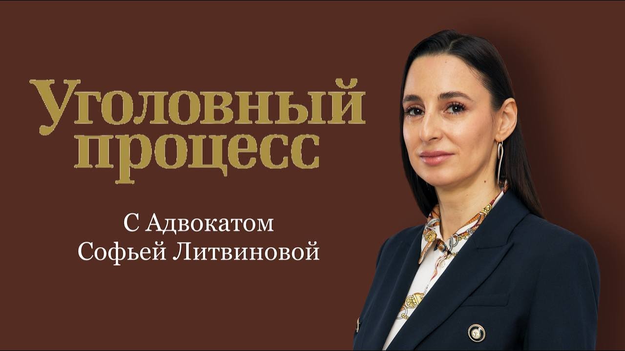 Выпуск 127. Действие норм УПК во времени при выборе основания для прекращения уголовного дела
