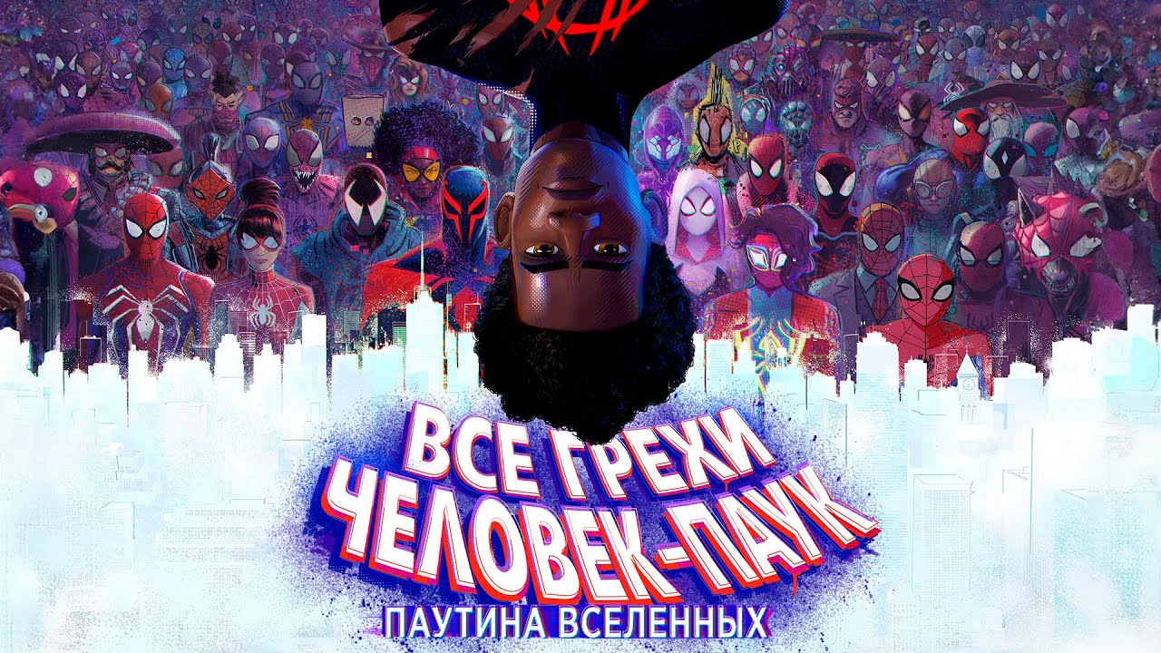 Адекватные грехи мультфильма 
