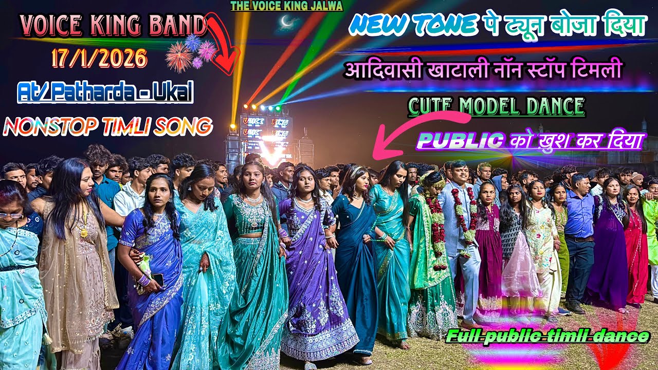 पब्लिक को ख़ुश कर दीया| Voice King Band | Patharda Ukai Songadh 17/1/ 2026 | None Stop Timli Song