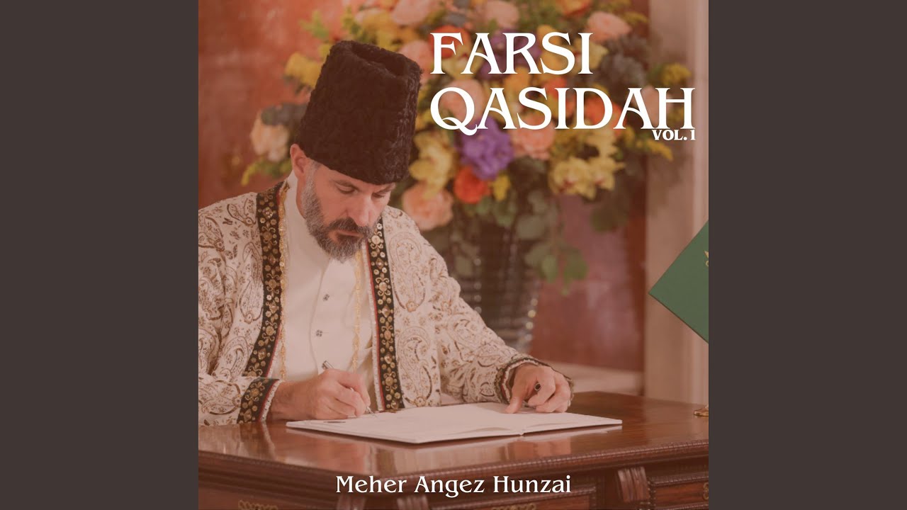 Awwal Az Hamdē Khudāē.... Yā Imām