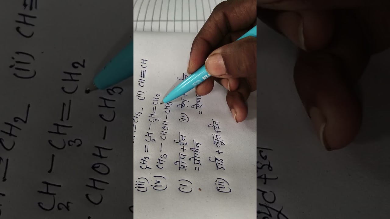 कक्षा 10 का महत्वपूर्ण IUPAC नाम है। जो बोर्ड परीक्षा में आ सकता है