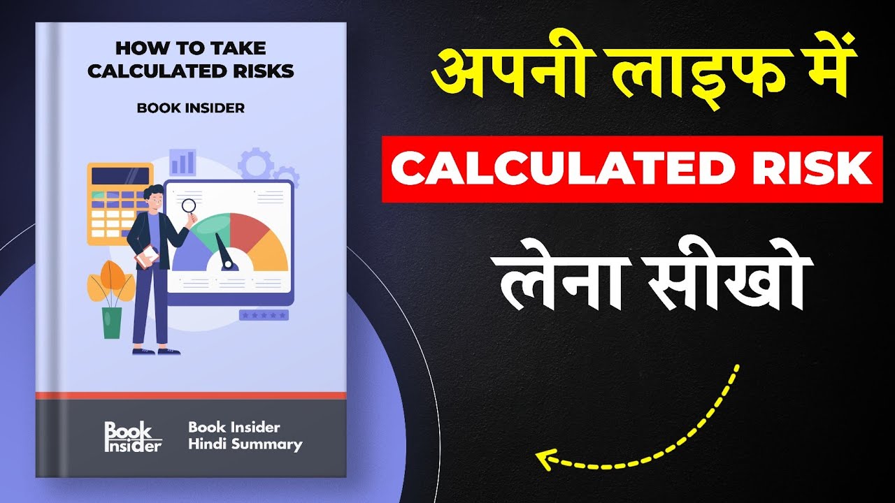 अपनी लाइफ में CALCULATED RISK कैसे ले | Book Insider