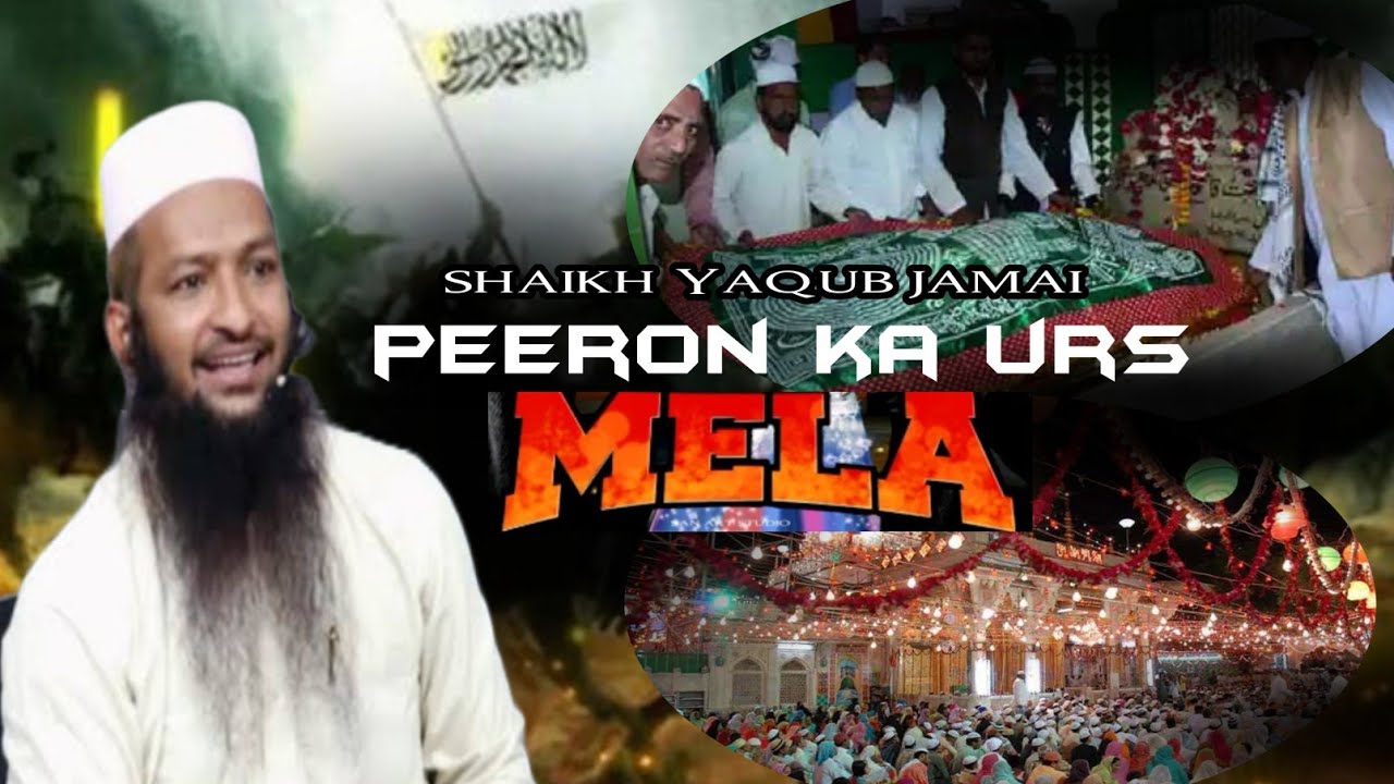 peeron ka urs mela पीरों का उर्स मेला mohammed yaqub jamai शैख याकूब जमाई