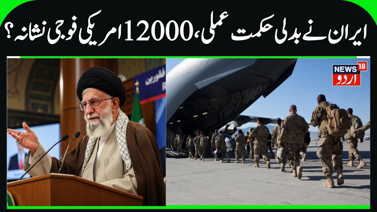 Iran to Attack 12000 American Troops in Middle East if War Starts | Tehran Warns US & Trump | N18G