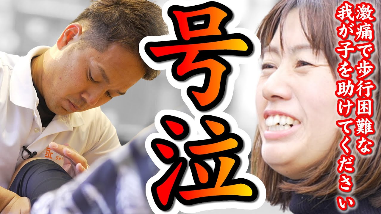【治らぬ成長痛】病院をたらいまわし！激痛で歩行困難な子供に腹いっぱい走らせてあげたい！ゴム人間のようにブヨブヨに浮腫んだ体に驚愕！安静にしてても良くならない子供必見！