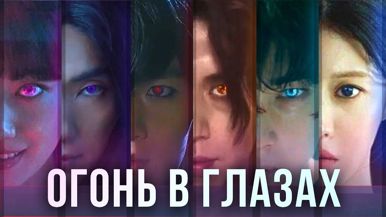 ТОП-8 Корейские дорамы с магией и демонами | Которые нужно смотреть прямо сейчас