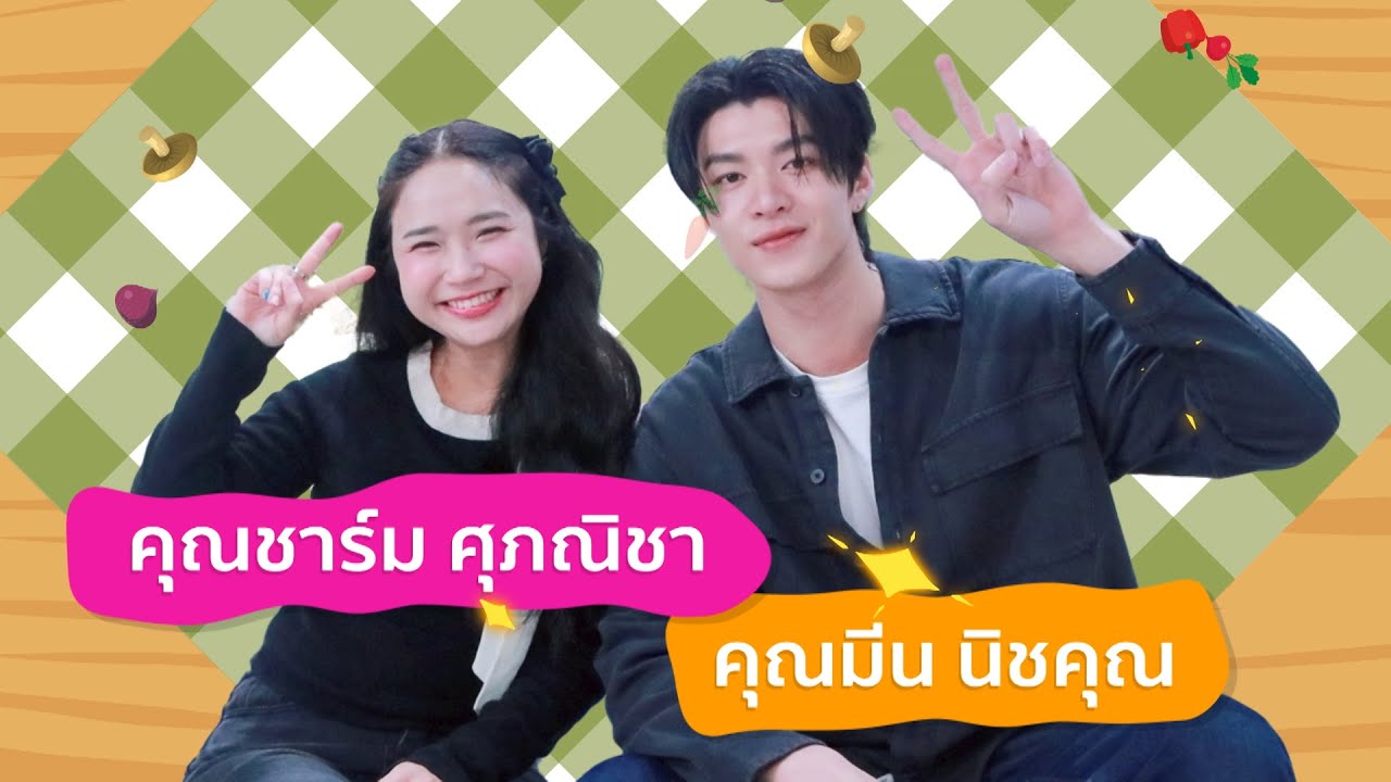 อลหม่านจานใหม่เด็ด มีน onair  8 06 2025