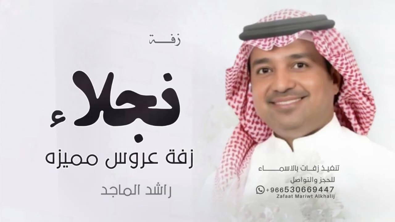 زفه باسم نجلا فقط 2026 زفة خليجية مميزه