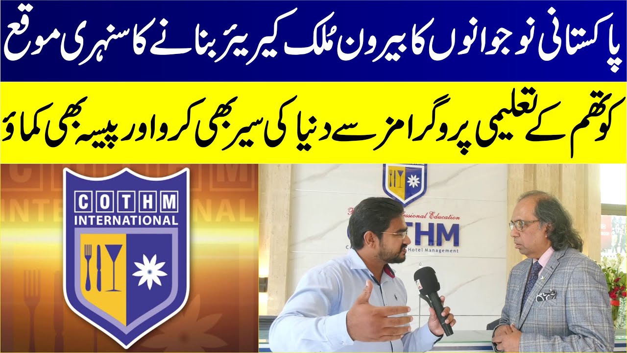 A Golden Opportunity For Pakistani Youth To Make A Career Abroad | COTHM
