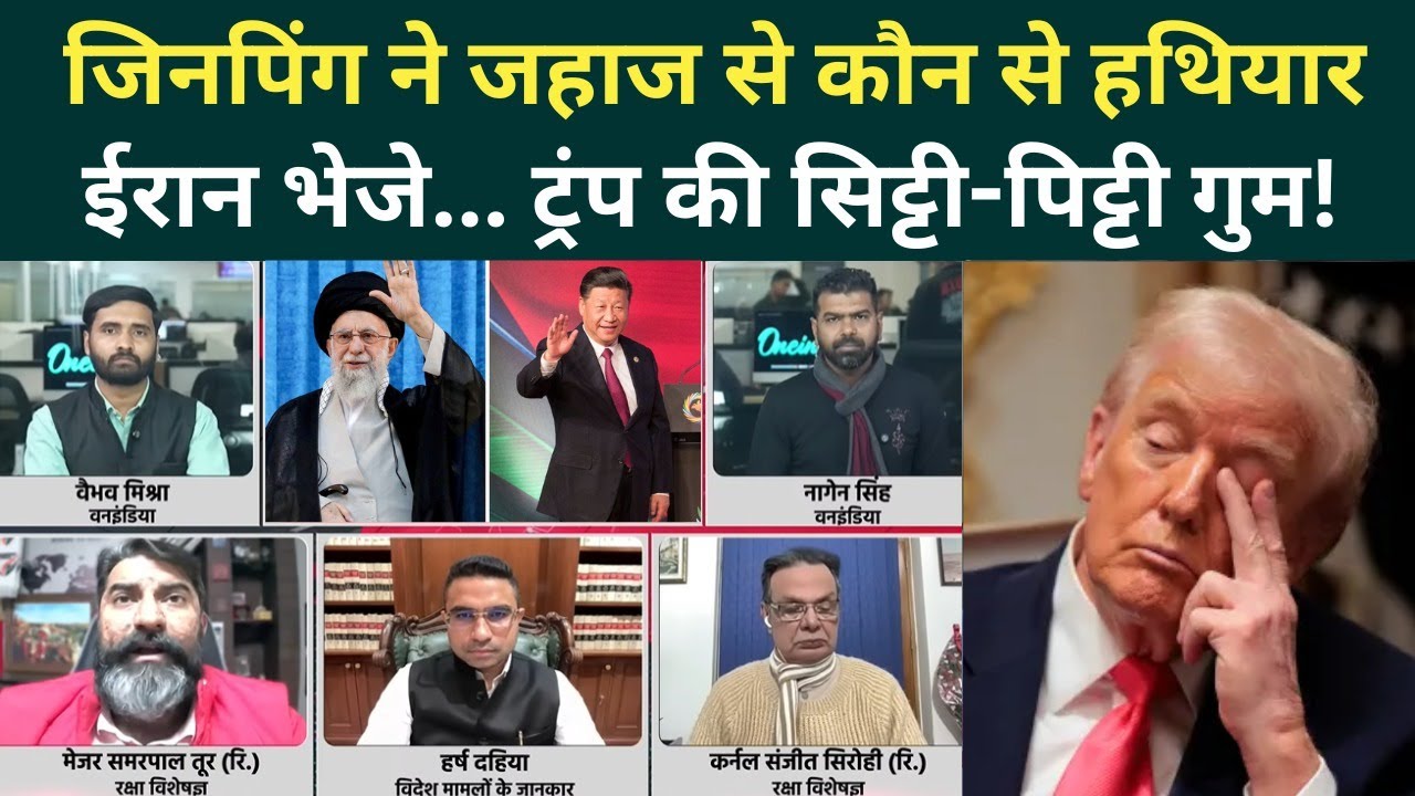 US Iran War Big Breaking: China से हथियार भर-भर land कर रहे Army Planes; US Warships की अब खैर नहीं