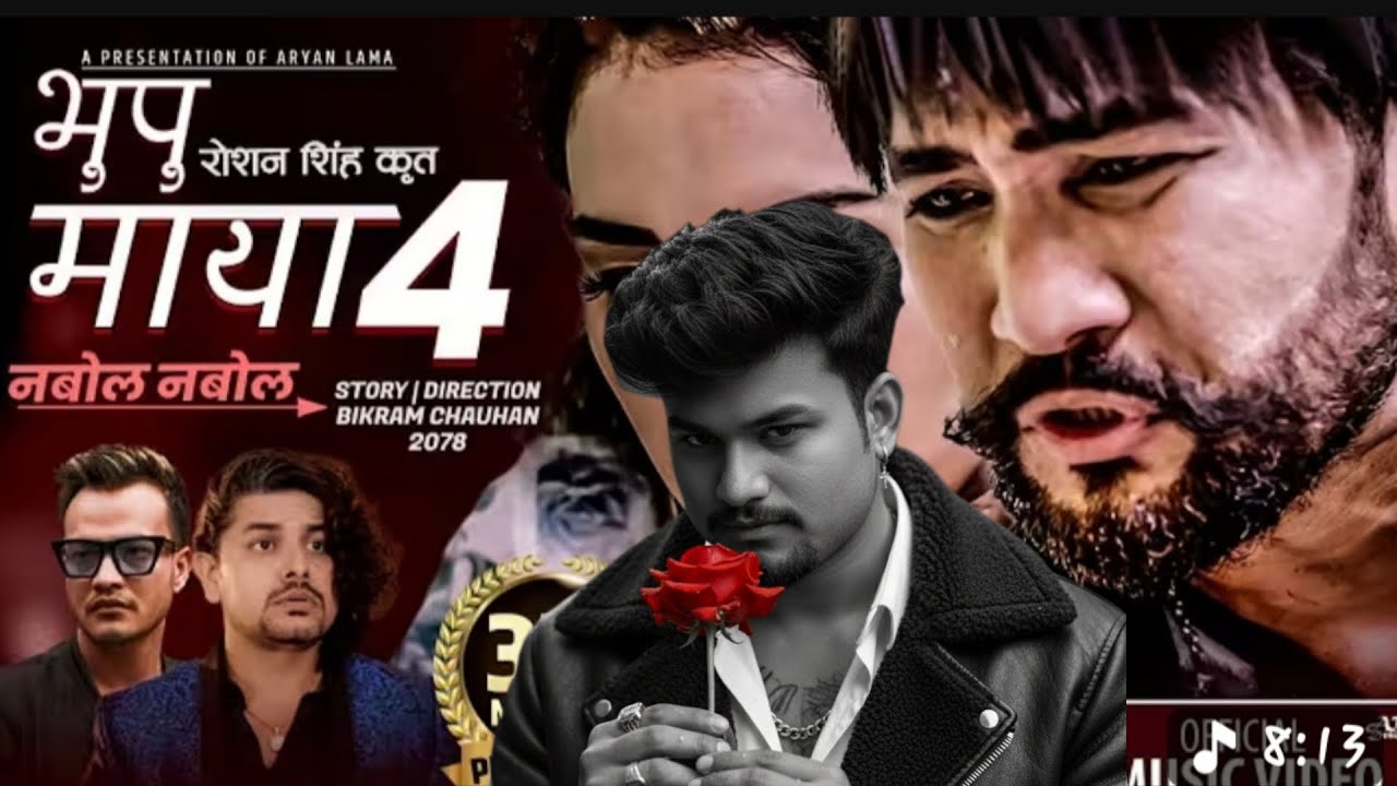 Bhupu Maya 4 ( Nabol Nabol) _ Pramod Kharel _ Roshan Singh _ Bikram Budhathoki _ Renu Pun _ New Song