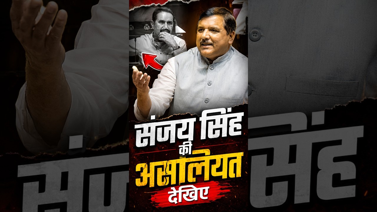 See the reality of AAP and Sanjay Singh | Pop Politics