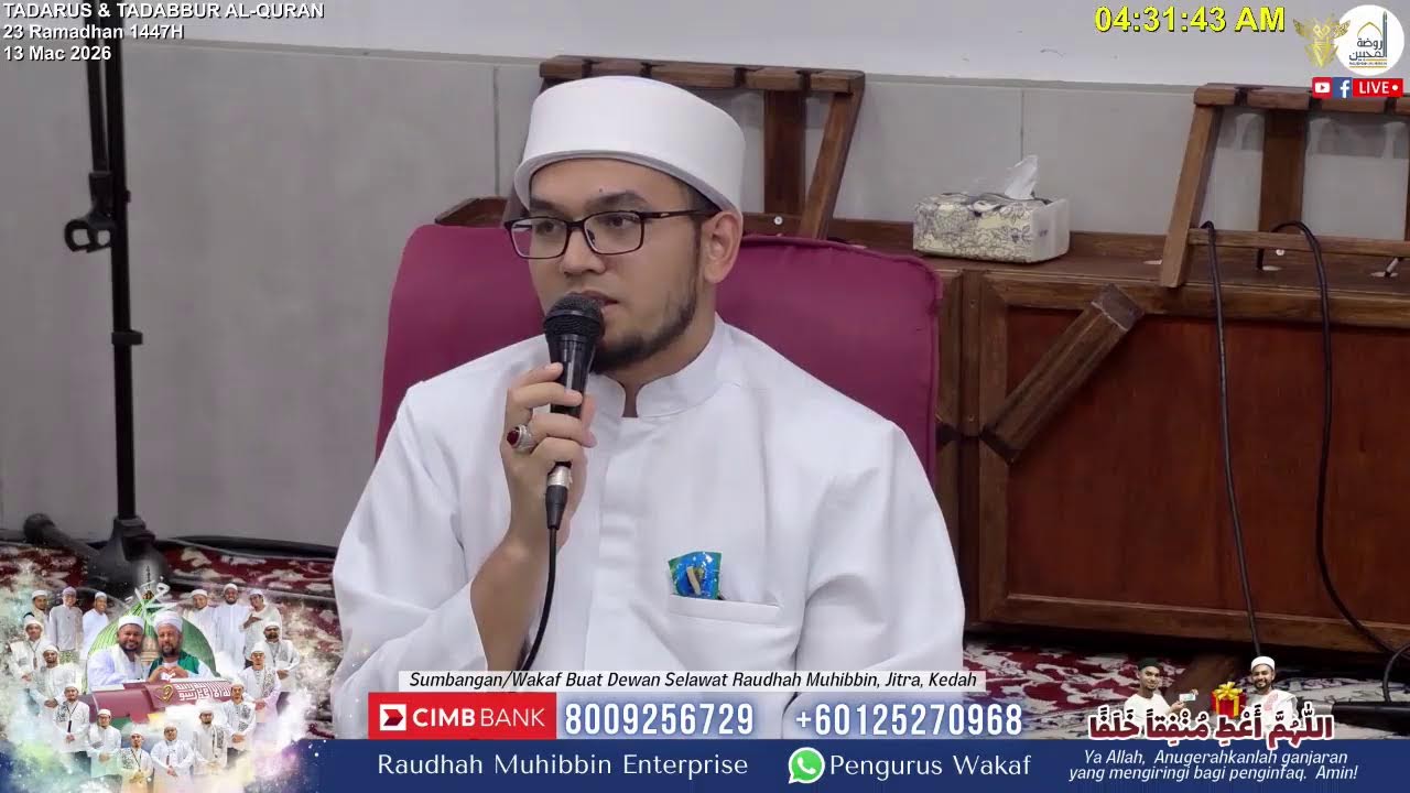 Live | 13/3/2026 - 23 RAMADHAN 1447H - TADARUS & TADABBUR AL-QURAN