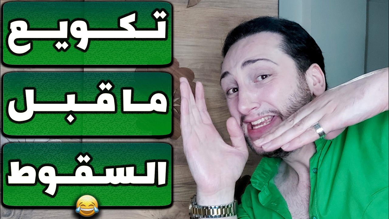 عاجل جداً:🔥تكويعات بالجملة قبل سقوط الجولاني🔥القادم مرعب فاستعدوا للتغيير🔥