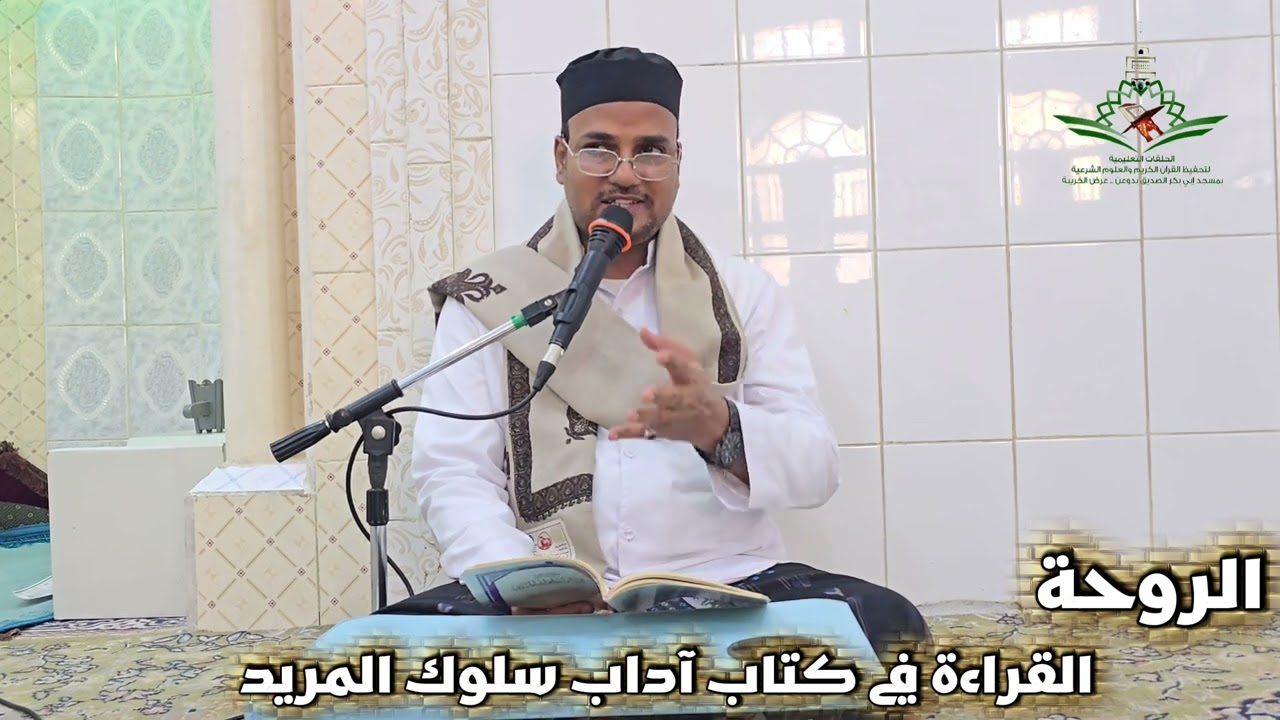 نقاء القلب طريق المريد ✨