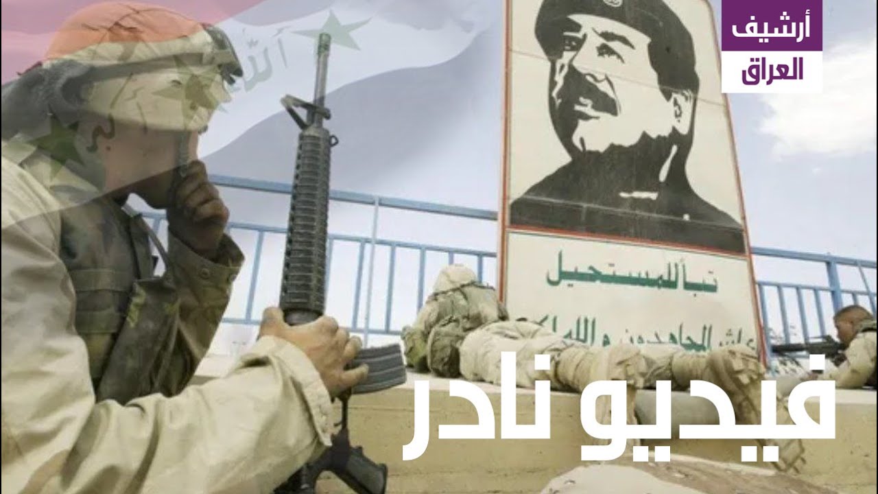غزو العراق ، بغداد تحت القصف والحصار ، 28 مارس 2003 ، الحرب على صدام حسين