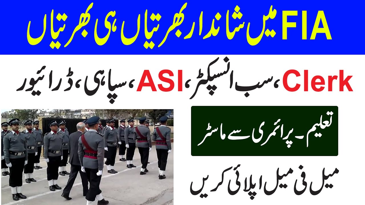 FIA new Jobs 2020, Federal Investigation Agency jobs 2020/2021