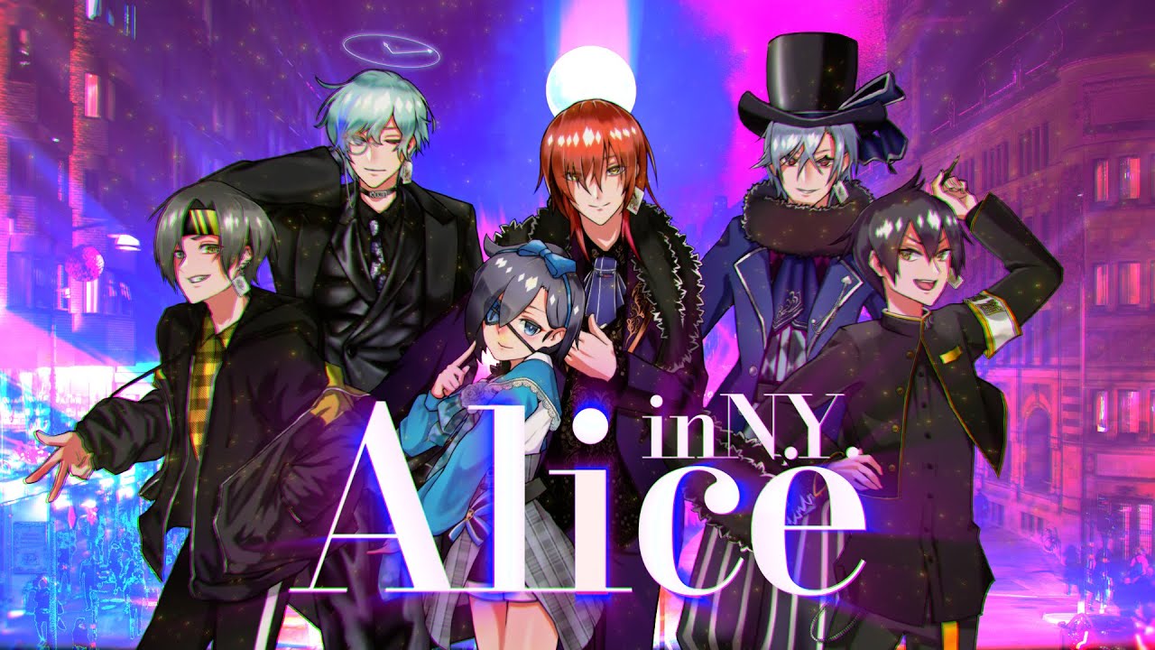 【個人Vの本気】Alice in N.Y.【歌ってみた】(夕暮坂灯歌/七瀬タク/粛正罰丸/アメノセイ/神咲奏/神咲嶽)