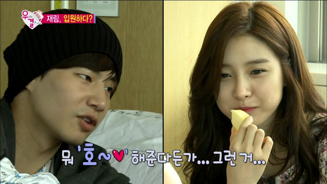 【TVPP】Song Jae Rim - Sweet hospital date, 송재림 - 소림 커플 달콤한 병문안 데이트 [1/2] @ We Got Married
