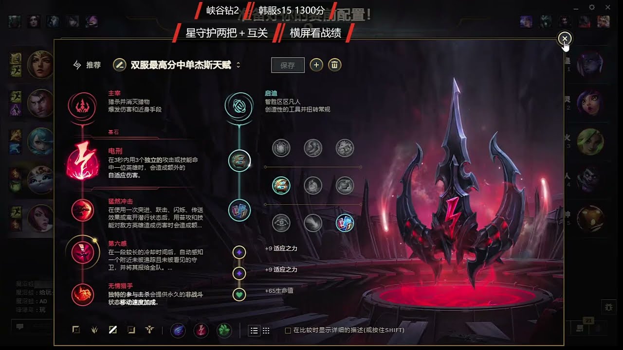 OTP Jayce vs Zeri