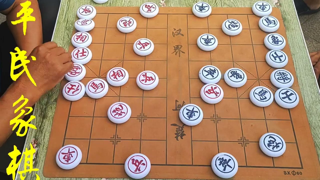 双方八个大子包围反包围，激烈搏杀，剌激！