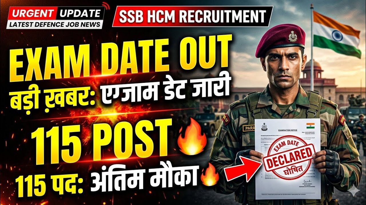 SSB HCM 115 Post Exam Date Declared