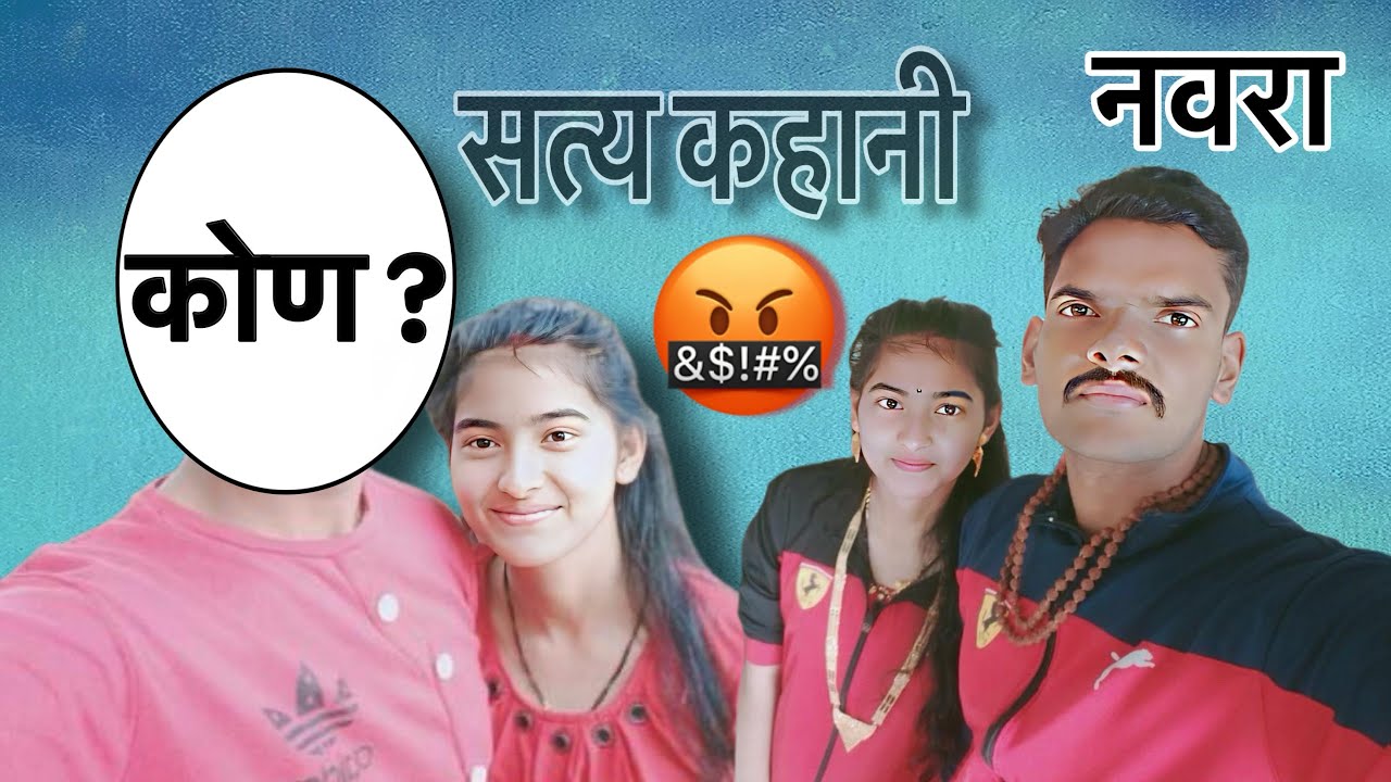 अंजली बाईने सांगितल तीच पहिल प्रेम | anjali bai first love Ex | Anjali bai offical 