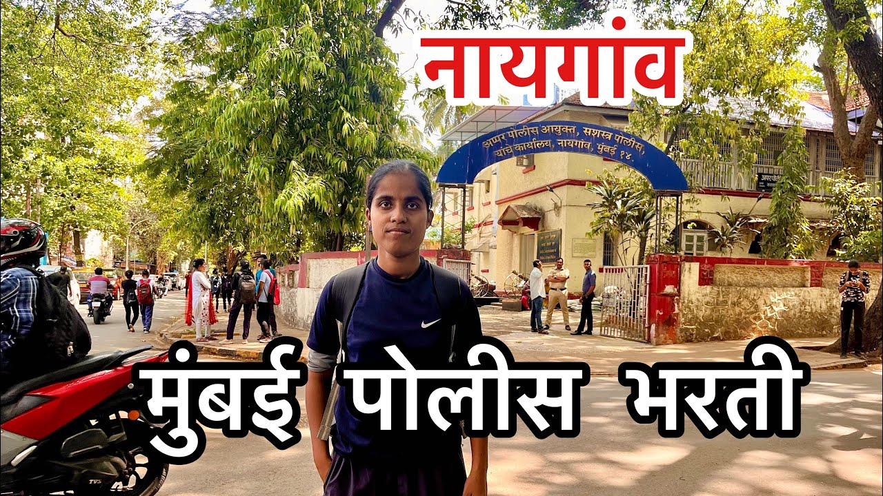 Naigaon police bharti ground 👮‍♂️ Naigaon police bharti ground 2023