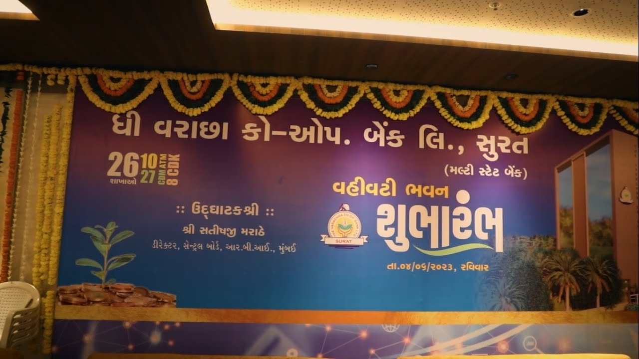 Memorable moments of Inauguration Ceremony - The Varachha Co-Op Bank Ltd., Surat