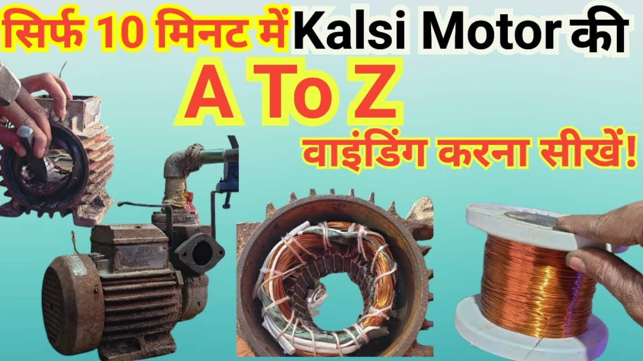 Tillu pump A to Z winding करना सीखें 👍🪛