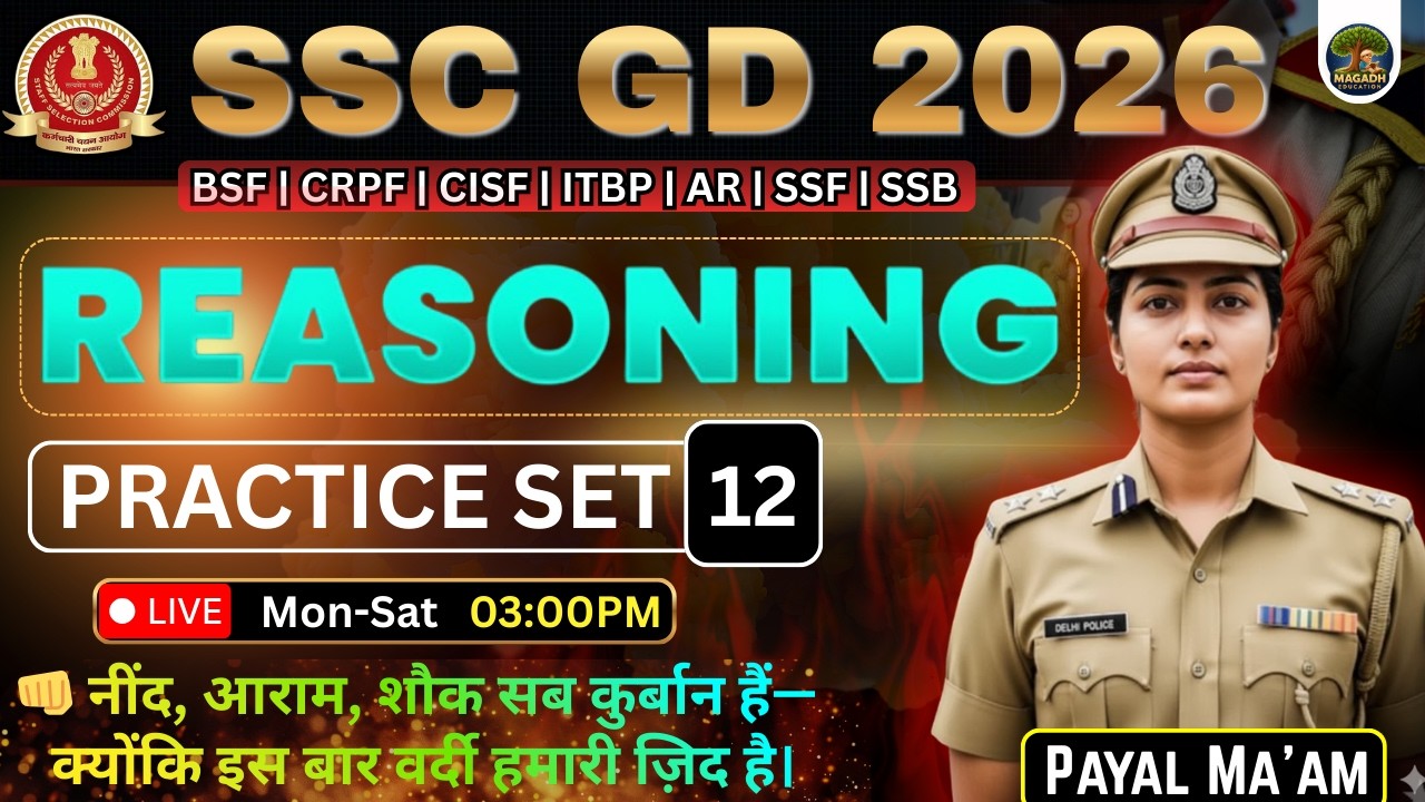 SSC GD 2026 Reasoning Practice Set-12 | Most Expected Questions | Payal Ma’am #ssc