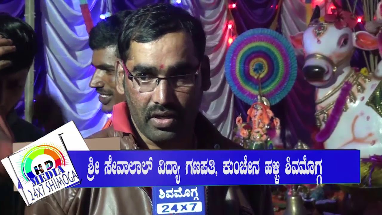 sevalal vidya gtanapathi kunchenahalli