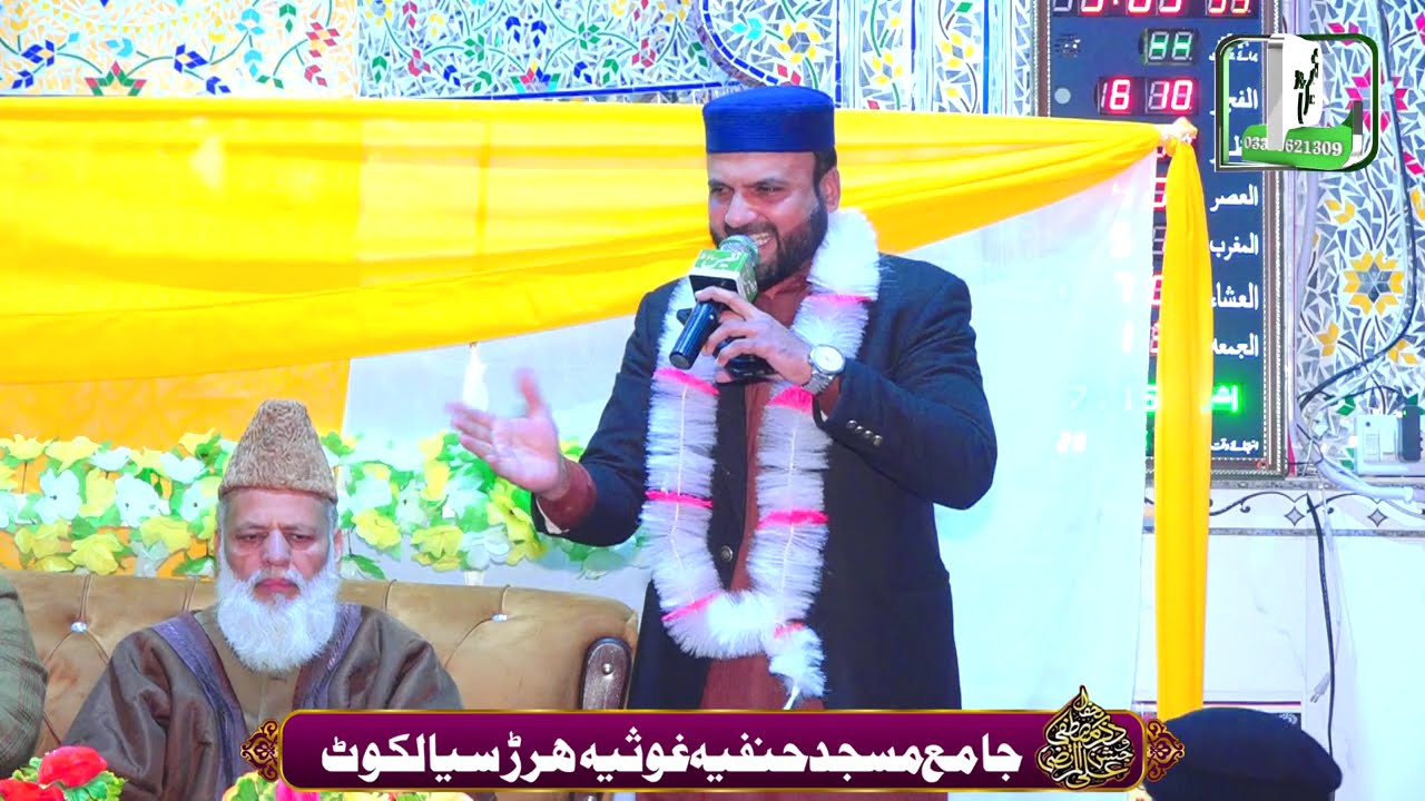 Latest Complete Haziri 2026 | Muhammad Shehzad Qadri | Nafees Sound Sialkot