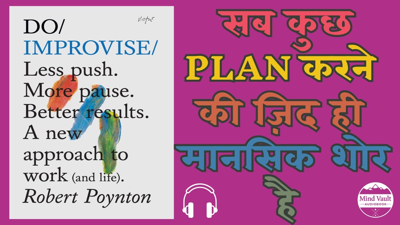 Control छोड़ने का सुकून | Do Improvise: Less Push More Pause Better Results | Mind Vault Audiobook