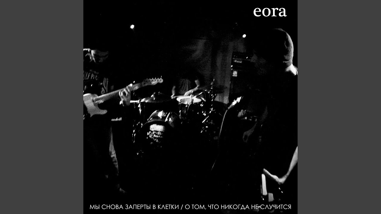 Мы снова заперты в клетки настенных календарей