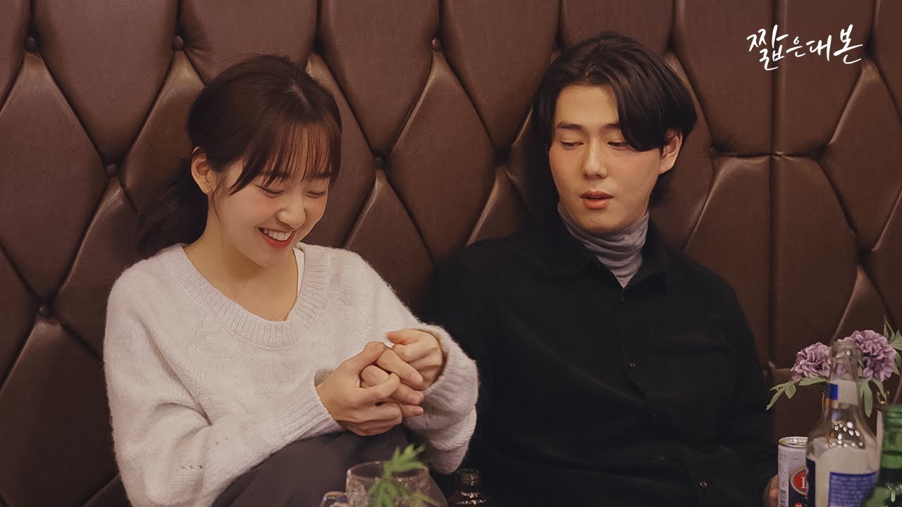 위장 여사친 (SUB)