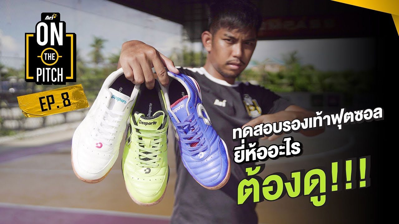 On The Pitch EP.8  Futsal Desporte
