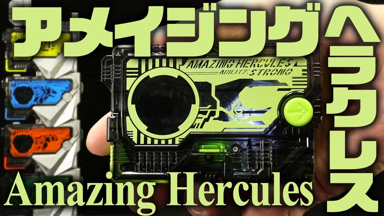 仮面ライダーゼロワン【DXプログライズキーコネクタ＆アメイジングヘラクレスプログライズキー】 Kamen Rider Zero [DX Progress Key Connector]