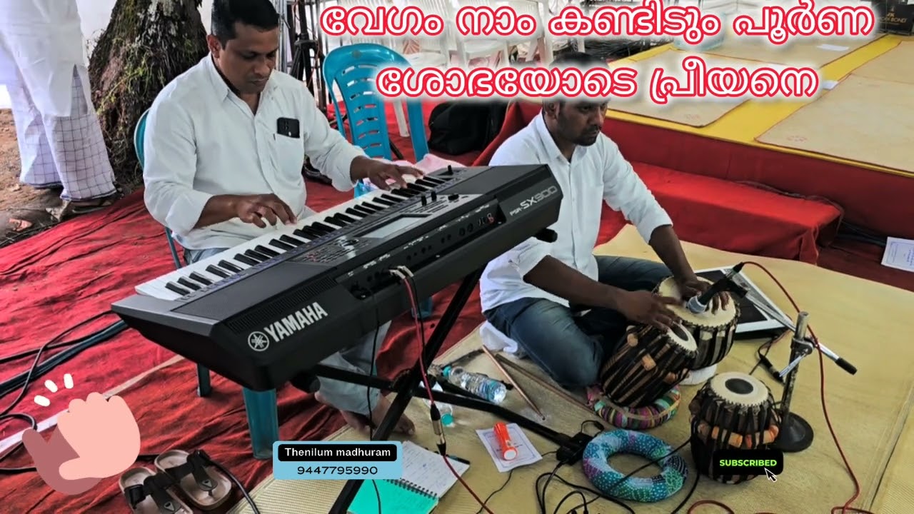 ലക്ഷോ ലക്ഷം ദൂതന്മാർ അണി അണിയായ് നിരന്നിടുന്നെ #tpm#instrumentel#pentecost. #songs #heaven