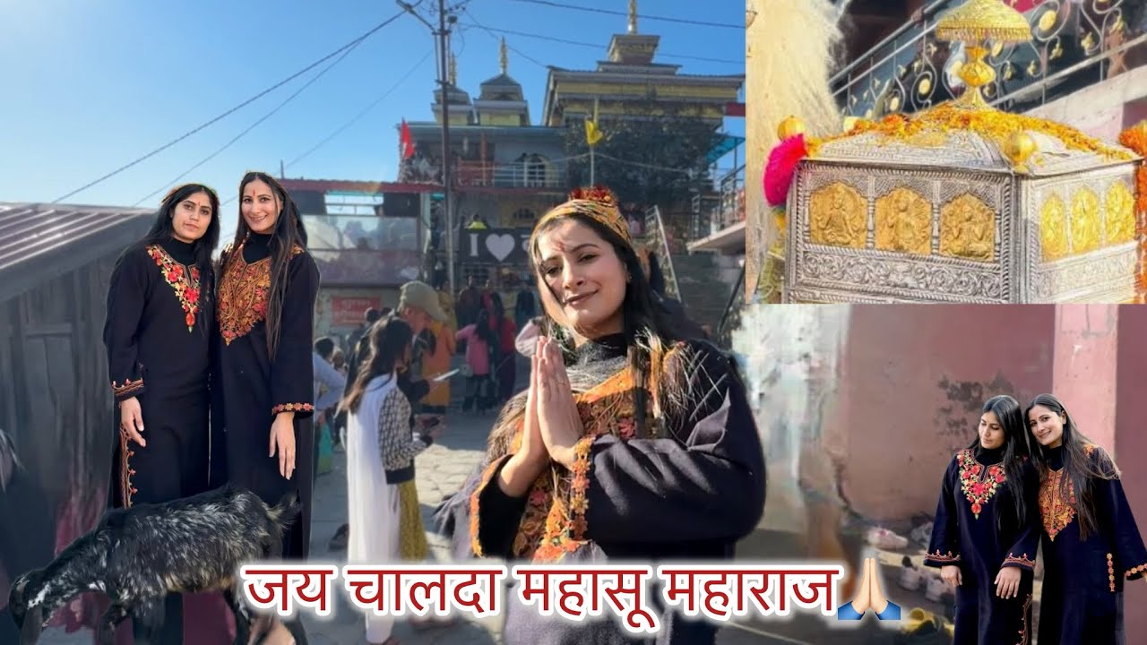 दसऊ में चालदा महाराज के अंतिम दर्शन🥺 |जय चालदा महाराज| #chaldamaharaj #mahasudevta 