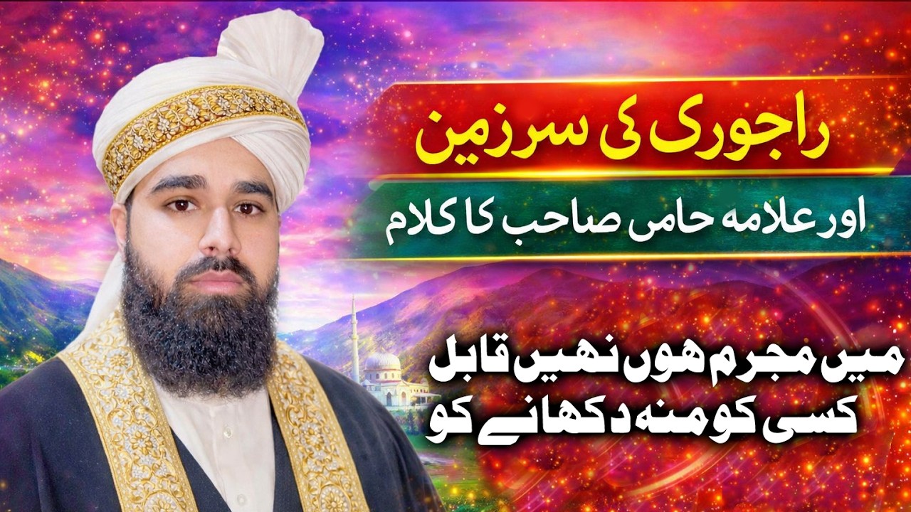 Mein Mujrim Hoon Nahin Qaabil Kisi Ko Moonh Dikhane Ko /Presented By Khakee Creations