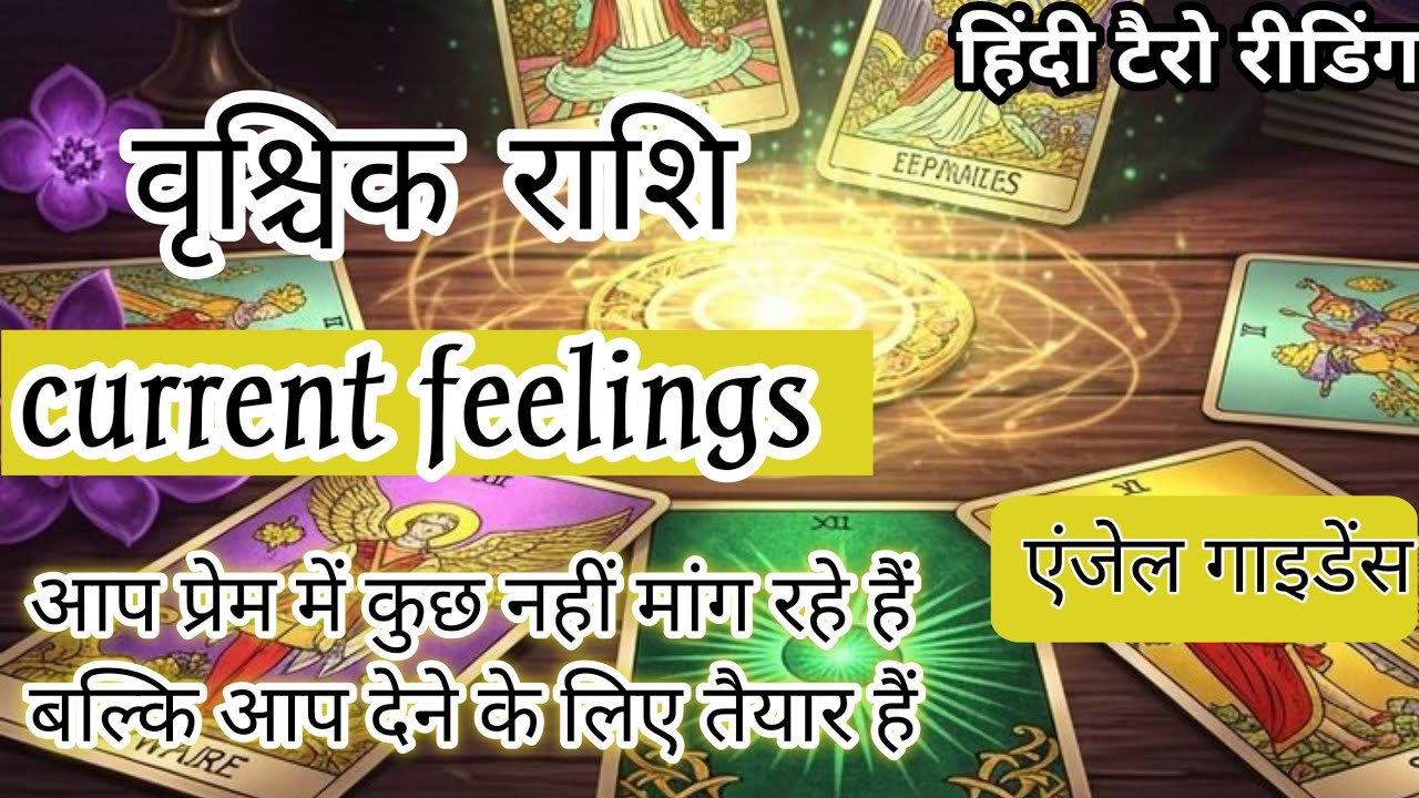 PERSON ON YOUR MIND| SCORPIO ♏ वृश्चिक CURRENT FEELINGS |#nocontactreading #lovereading   #scorpio
