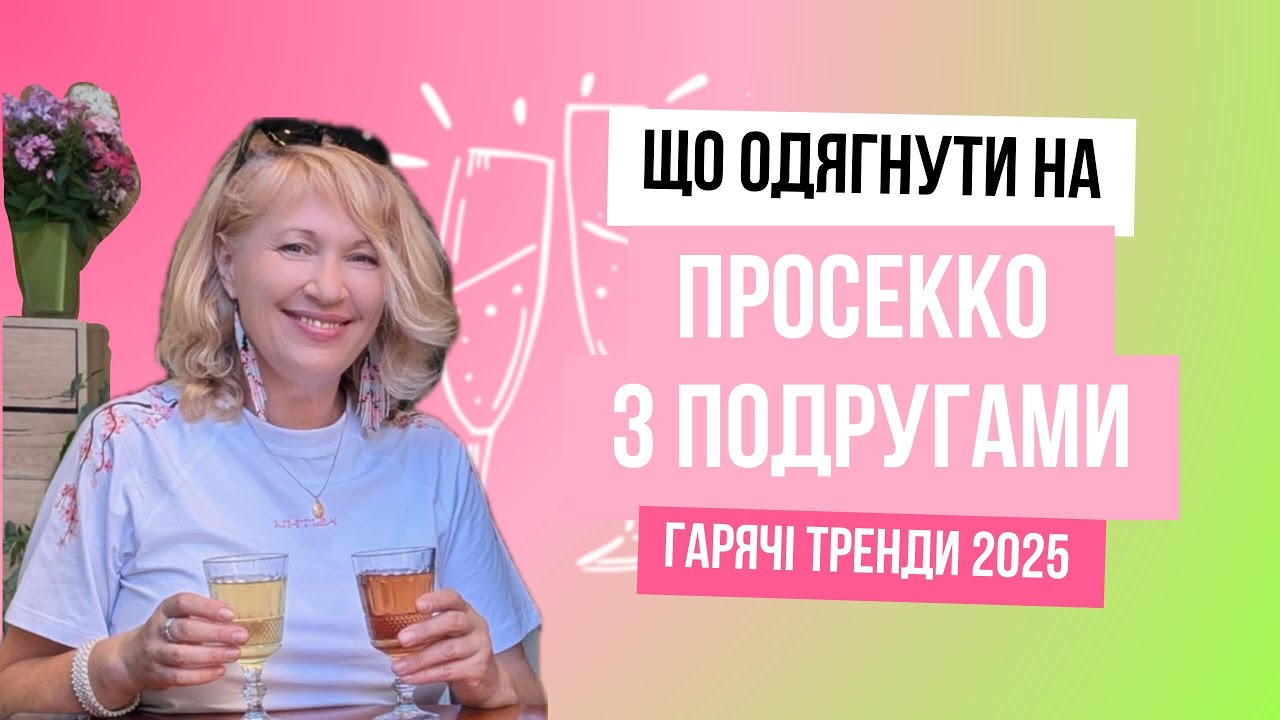 тренди і стилізації: штани аладіни, плаття у білизняному стилі та акцентна спідниця восени та взимку
