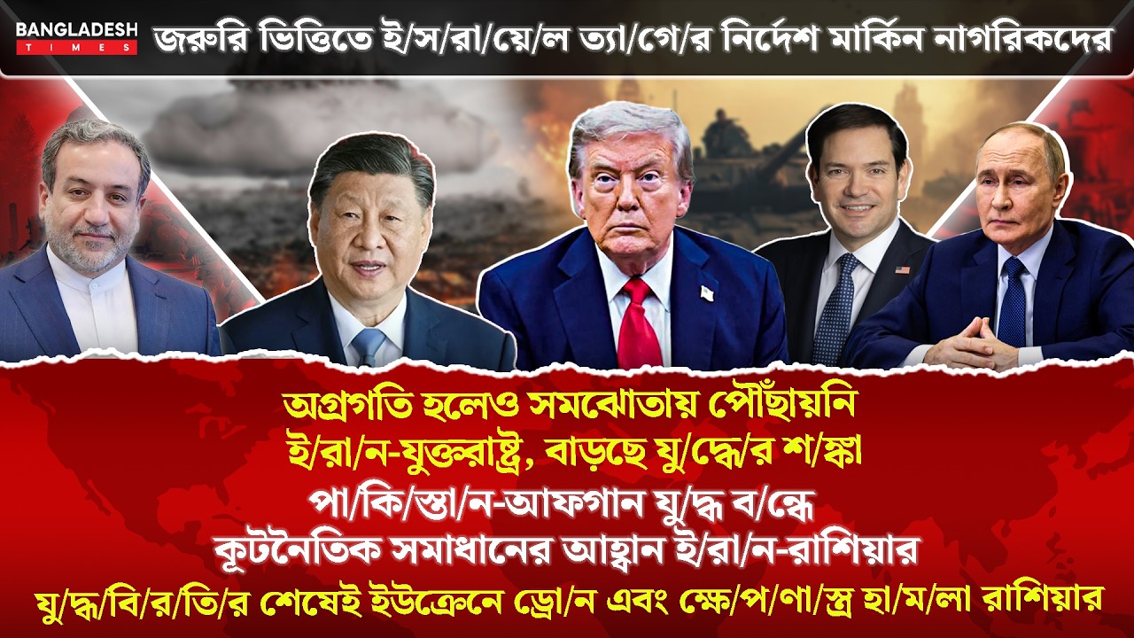 ১০ মিনিটে গোটা বিশ্বের সারাদিনের সর্বশেষ আলোচিত সব খবর | 27 February | International News | BD Times