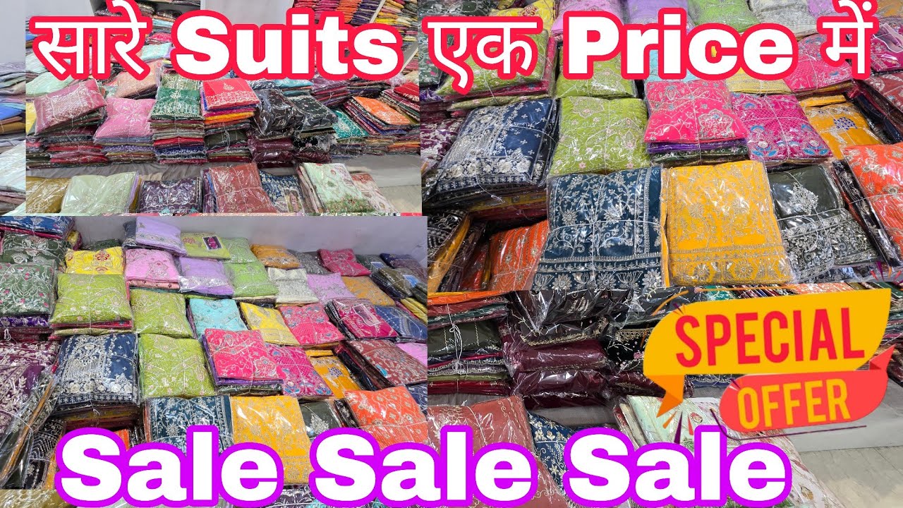 Sale Offer 🔥 Aarav Cloth House | Latest Fancy Suits Collection | Wholesale Rate | Fieldganj लुधियाना