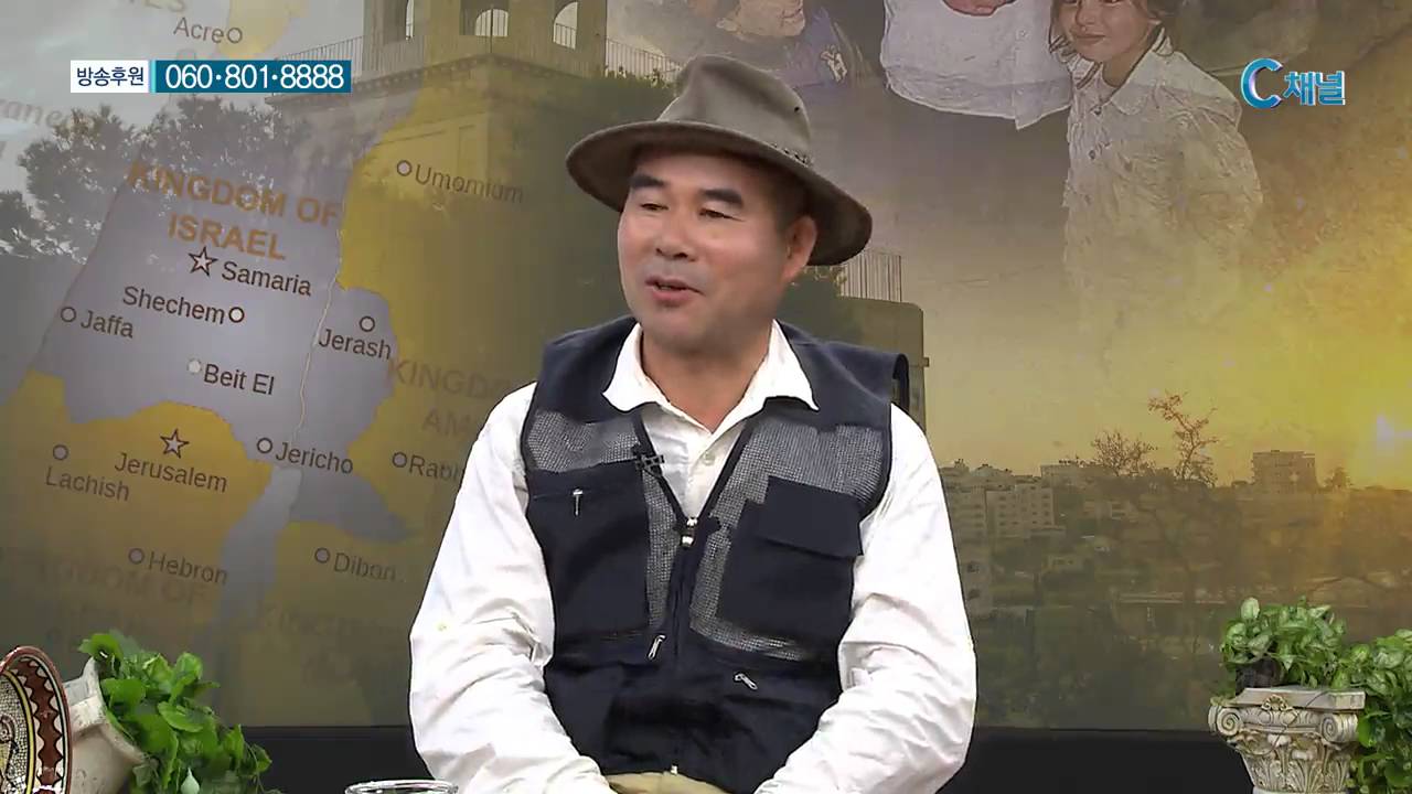 성지가 좋다 43회 여리고 & 선한사마리아여관  - 이강근 박사